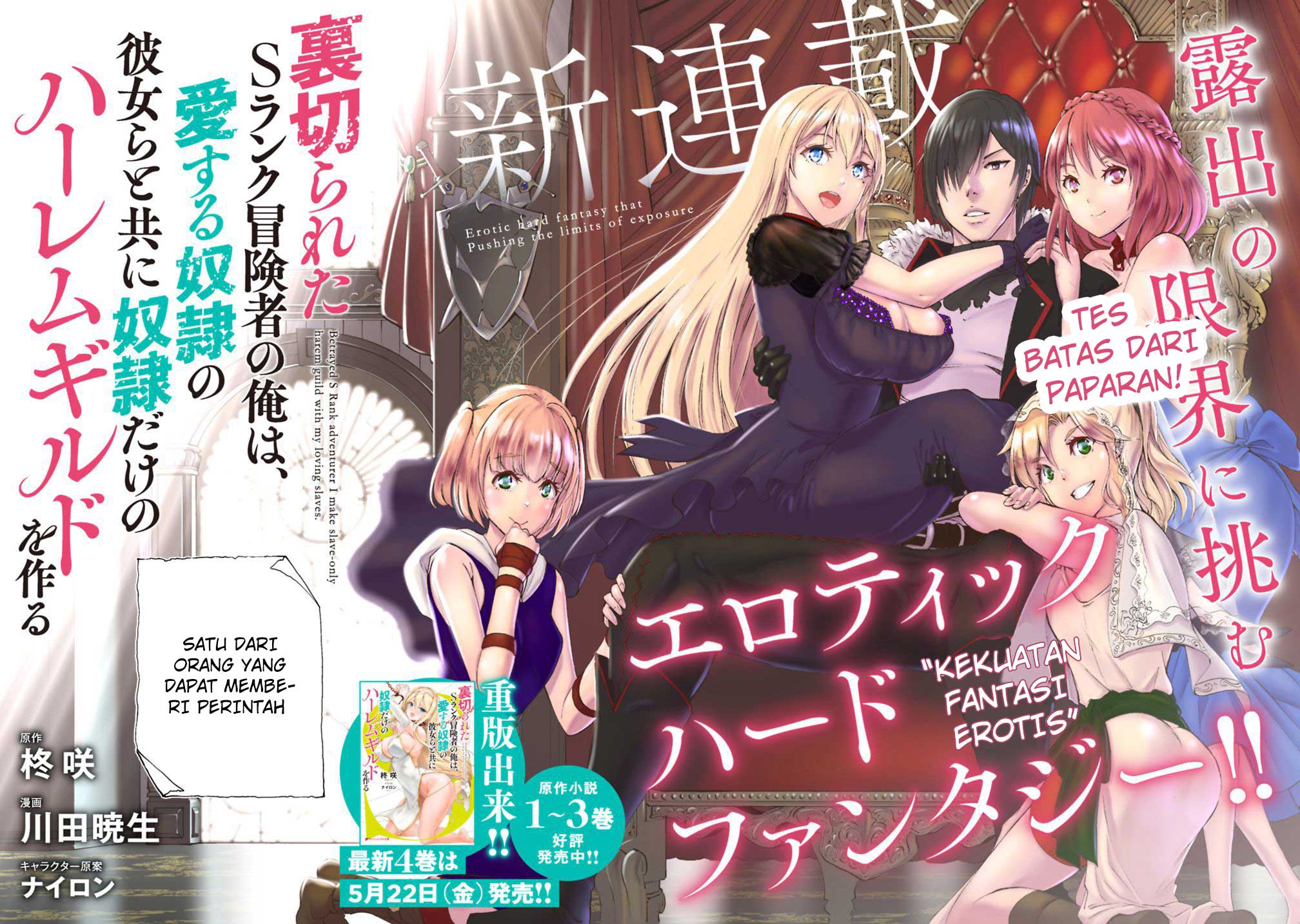 Uragirareta S Rank Boukensha no Ore wa, Aisuru Dorei no Kanojora to Tomoni Dorei dake no Harem Guild o Tsukuru